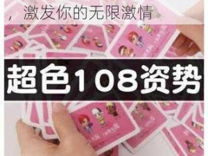 儿童色情片：成人情趣用品，激发你的无限激情