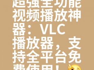 黄色录像 app：功能强大的视频播放软件，海量资源，高清画质，流畅体验