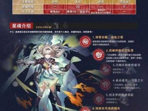 星穹铁道之眼还其任务攻略：深入解析其一