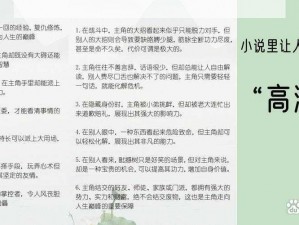 公与媳系列 100 集小说阅读，每集都充满惊喜，让你欲罢不能