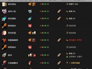 幻塔冰镇草莓汽水制作秘籍：完美烹饪指南