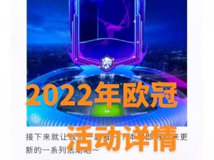 FIFA足球世界新版上线攻略大全及玩家须知五月大揭秘