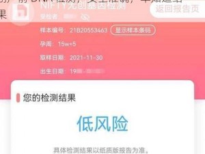 怀孕多久可以和父亲做亲子鉴定？华大基因无创产前 DNA 检测，安全准确，早知道结果