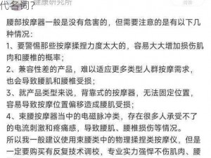 男用按摩器：缓解疲劳的健康之选，还是变态的代名词？