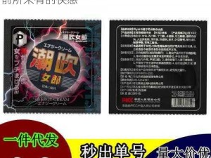 和陌生人做受高潮几次？这个产品让你体验前所未有的快感