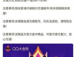 qq 超级会员低价网站，充值更优惠，尽享更多特权