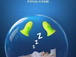 老人性做爰 A 片老妇人助眠隔音耳塞