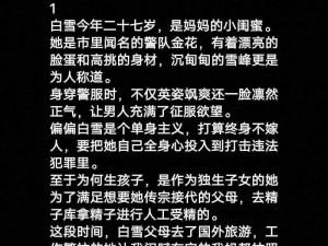 卧底警察被俘虏被调教成奴小说改编：带你走进卧底警察的内心世界