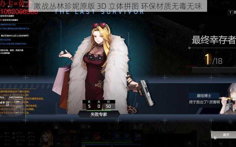 激战丛林珍妮原版 3D 立体拼图 环保材质无毒无味