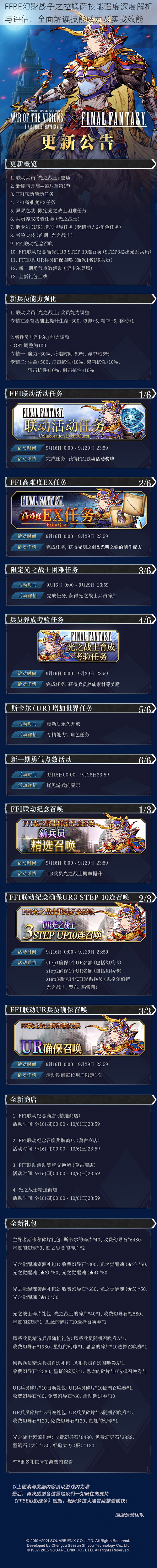 FFBE幻影战争之拉姆萨技能强度深度解析与评估：全面解读技能威力及实战效能