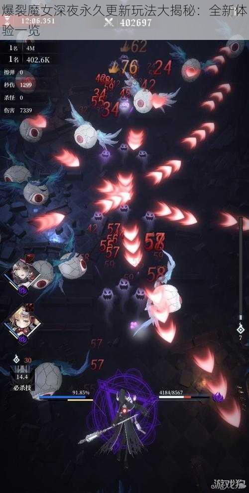 爆裂魔女深夜永久更新玩法大揭秘：全新体验一览