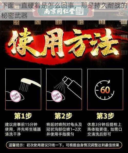 下面一直硬着是怎么回事，那是持久耐战的秘密武器